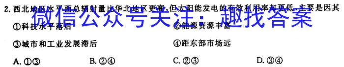 [今日更新]山东济南市2023~2024学年度高三第一学期期中教学质量检测地理h