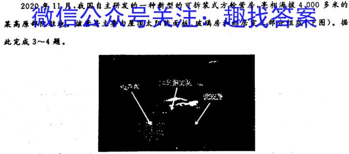 陕西省普通高中高二年级新高考适应性考试(×加黑点)地理试卷答案