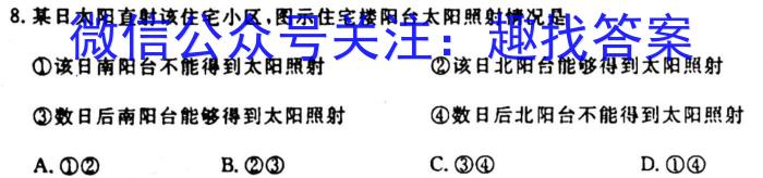 [十校联考]江西省吉安市2023-2024学年第一学期七年级第一次阶段性检测练习卷政治1