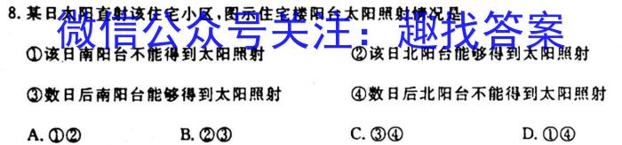 广东省2024-2025学年七年级开学测试地理试卷答案