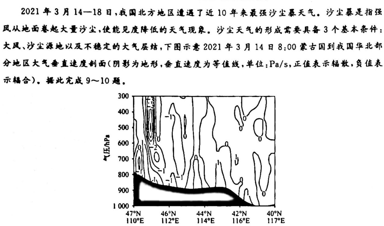 河北省唐山市2023-2024学年度八年级第二学期期中学业抽样评估地理试卷l