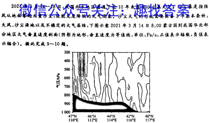 ［阳泉二模］阳泉市2024年高三年级第二次模拟考试地理试卷答案