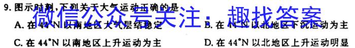 [今日更新]陕西省西安市2023-2024学年第一学期第二次阶段测试（八年级）地理h