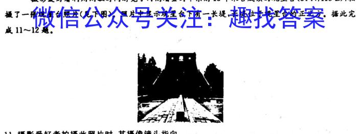 湖北省2024年高一9月月考地理试卷答案