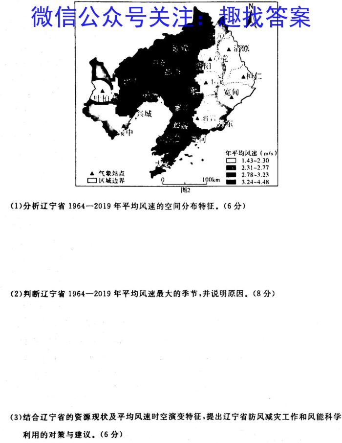 2024届河南省安阳市九年级初中毕业班中考适应性测试政治1