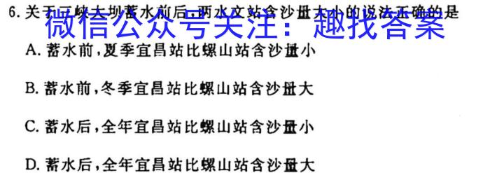 陕西省永寿县2023-2024学年度第二学期九年级质量调研监测A地理试卷答案