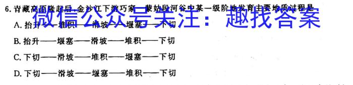 [今日更新]河北省2023-2024学年高一第二学期开学检测考试地理h