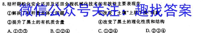 陕西省2023-2024学年度九年级第二学期开学收心检测卷政治1