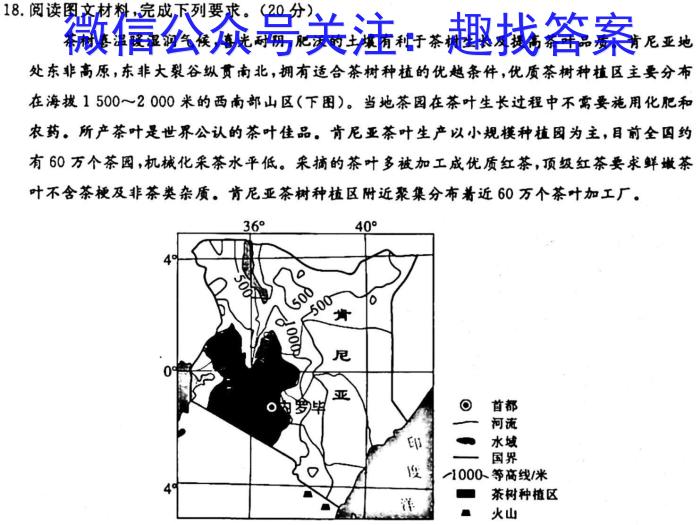 ［新疆中考］2024年新疆维吾尔自治区初中学业水平考试地理试卷答案