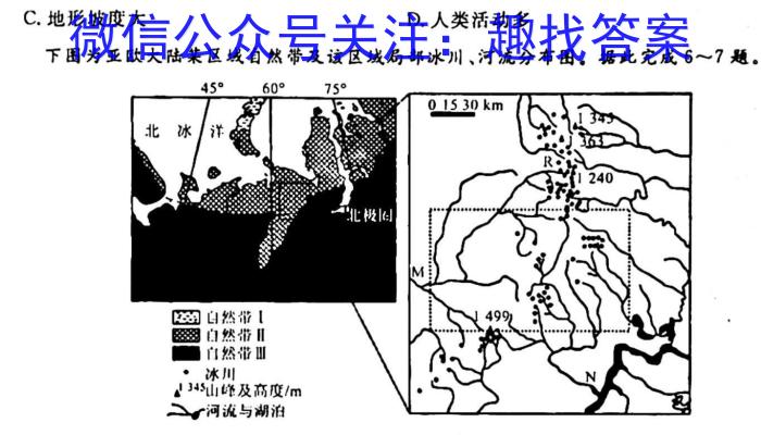 安徽省2024年天长市实验中学教育集团中考第三次模拟测试地理试卷答案