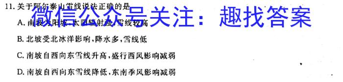 树德中学高2021级高三上学期10月阶段性测试地理.