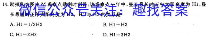 安徽省2024年中考模拟试题地理试卷答案