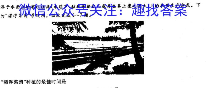 [今日更新]2023-2024学年湖南省高二试卷1月联考(24-328B)地理h