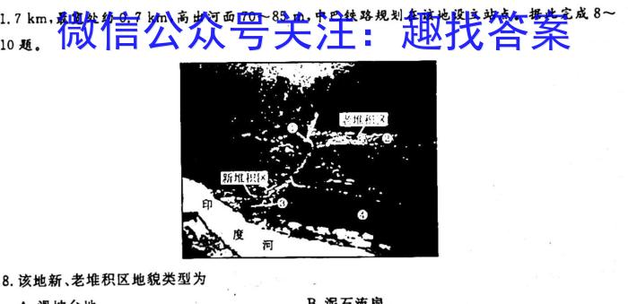 全国名校大联考 2023~2024学年高三第三次联考(月考)试卷地理.