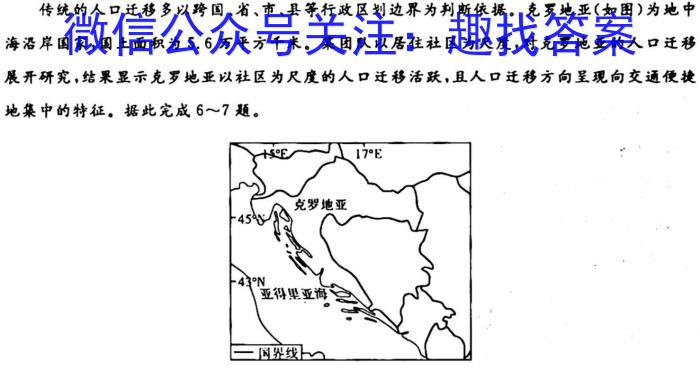 陕西省2024年七年级阶段诊断期末联考♡地理试卷答案