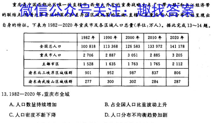 [今日更新]宁德市2023-2024学年度第一学期期末高一质量检测地理h