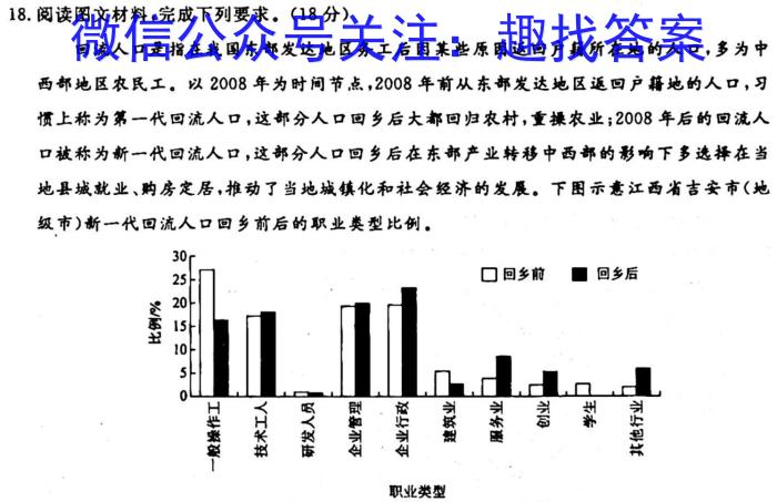 [武汉五调]2024届湖北省武汉市高中毕业生五月调研考试地理试卷答案