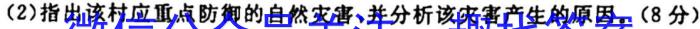 [今日更新]江苏省泰州市2024届高三调研测试（2月）地理h