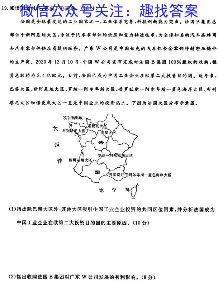 2024届四川省凉山州高中毕业班第三次诊断性检测地理试卷答案