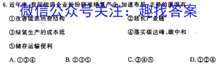 [今日更新]河北省2023-2024学年度七年级第一学期第三次学情评估地理h