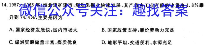 河北省2024年中考考前第七次月考地理试卷答案