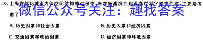 2024年高考真题(新高考)地理试卷答案