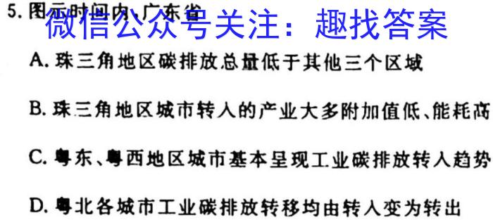 [今日更新]［湖南大联考］湖南省2023-2024学年度高二年级上学期期中联考地理h