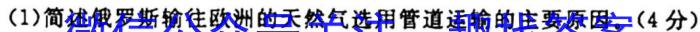 [今日更新]2024年衡水名师原创高考提分冲刺卷(三)3地理h