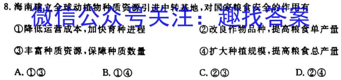 陕西省2024年初中学业水平考试冲刺(一)1地理试卷答案