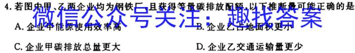 2024年河北省初中毕业生升学文化课考试模拟试卷（XX一）地理试卷答案