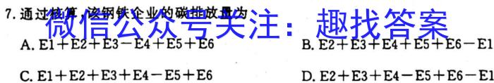 2024年6月新高考适应性测试卷(二)2地理试卷答案