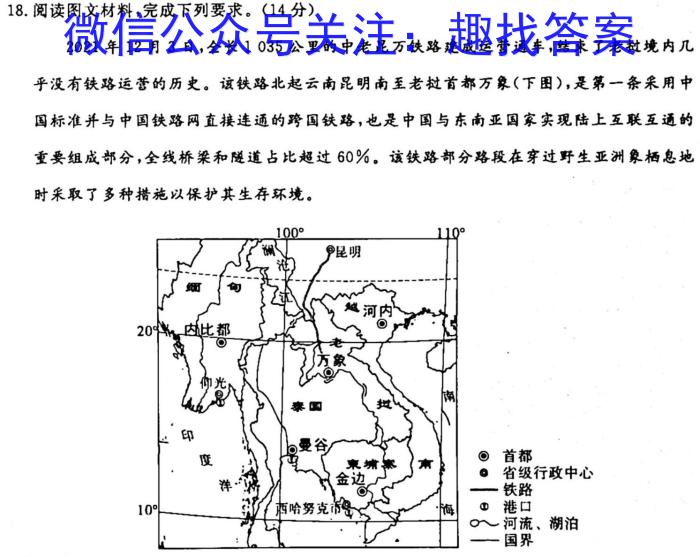 青岛市2024年高三第二次适应性检测2024.05地理试卷答案