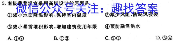 上进联考2024年6月广东省高二年级统一调研测试地理试卷答案