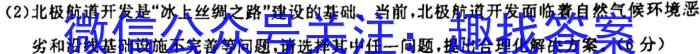 河北省廊坊市固安县2023-2024学年度第二学期八年级期末质量监测地理试卷答案