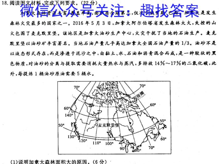 安徽寿春中学2024年春学期七年级第四次(期末)学科检测地理试卷答案