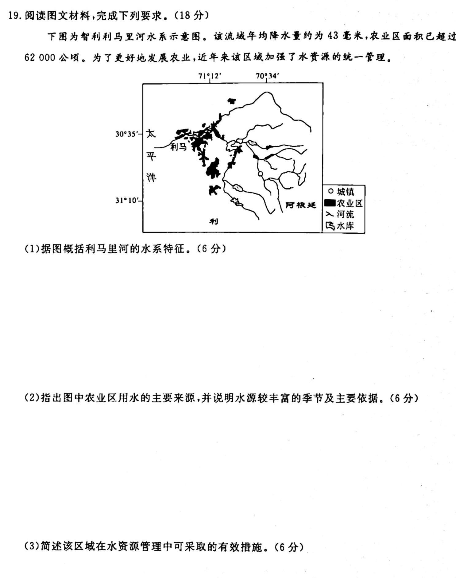 重庆市第八中学2024届高考适应性月考卷(五)5地理试卷l