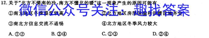 [今日更新]衡水金卷先享题2023-2024学年度高三一轮复习摸底测试卷摸底卷(江西专版)一地理h