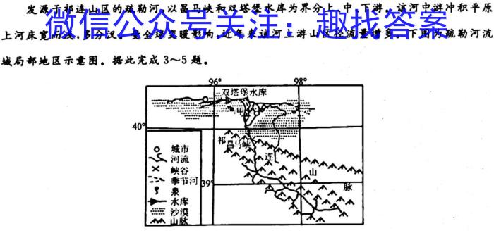 燕博园2024届高三综合能力测试(CAT)(五月)地理试卷答案