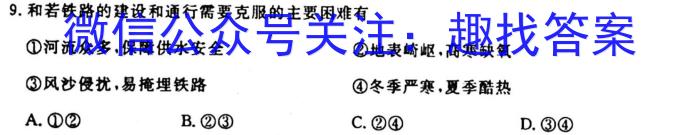 陕西省2023-2024学年高一7月联考(无标识)地理试卷答案