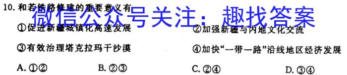 2024届高三5月百万联考(♫)地理试卷答案