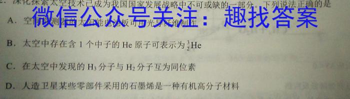 3[贵黔第一卷]名校联考·贵州省2023-2024学年度七年级秋季学期自主随堂练习一化学