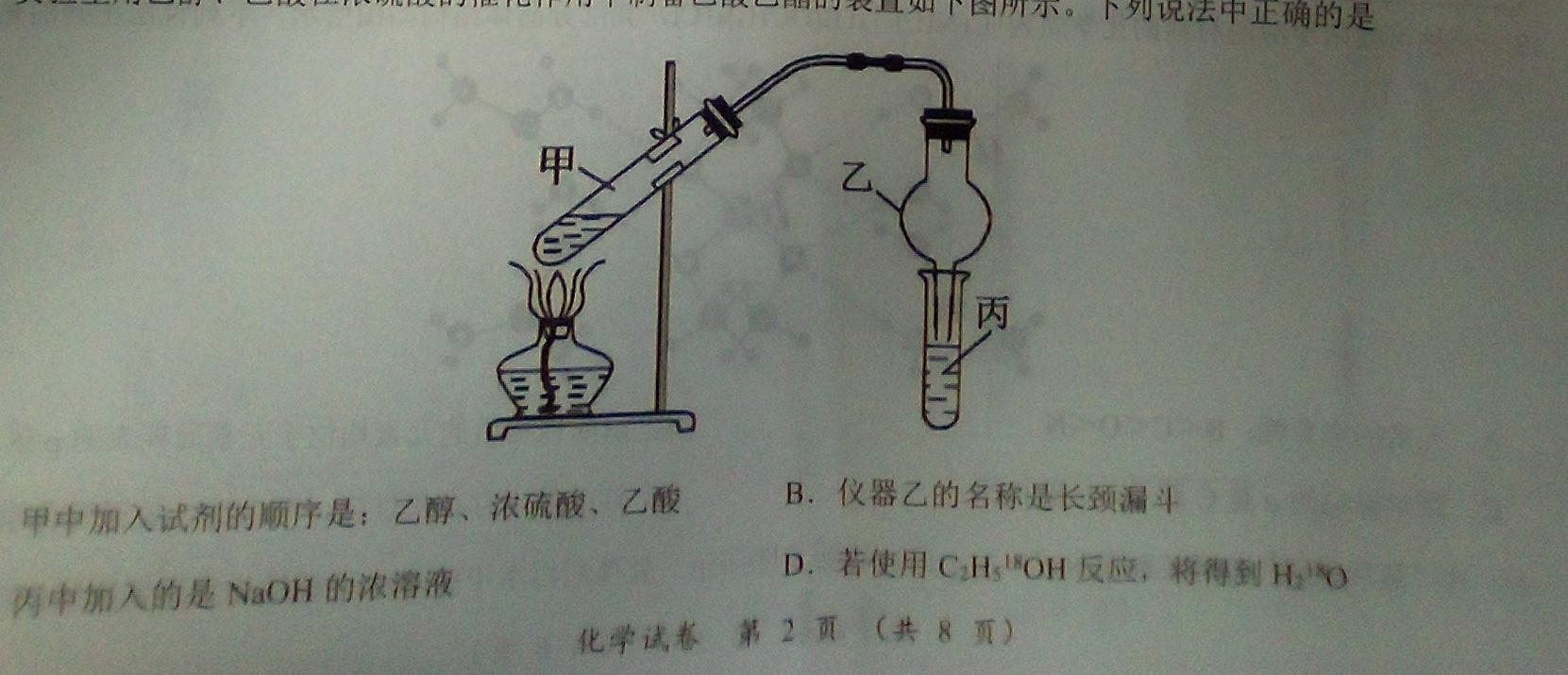 【热荐】安徽省2023-2024学年度九年级第二次综合性作业设计化学