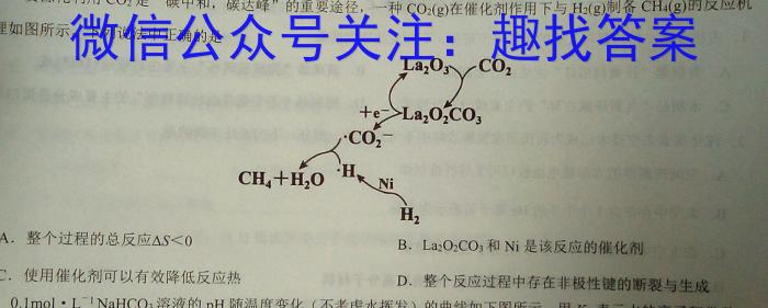 q陕西省2023-2024学年度九年级第一学期阶段性学习效果评估(二)2化学