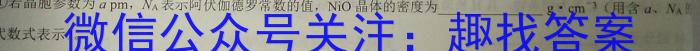 j光明区2024届高三年级调研考试（10月）化学