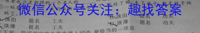 ［贵州大联考］贵州省2024届高三年级上学期10月联考/语文