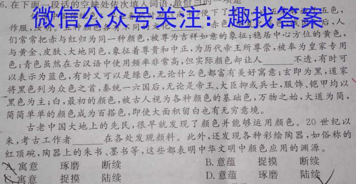 陕西省2024届高一年级选科调考(❀)/语文