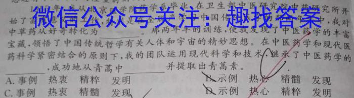 浙江省金华十校2023年11月高三模拟考试语文