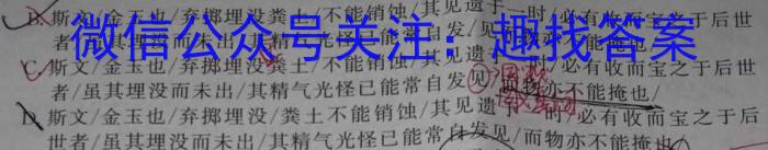 陕西省2023-2024学年度高一年级选科调考（7-8号）/语文
