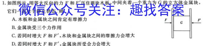 河南省2023-2024学年度七年级第一学期阶段性测试卷(二)q物理