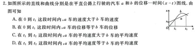 2023-2024学年内蒙古高二考试10月联考(☆)物理.